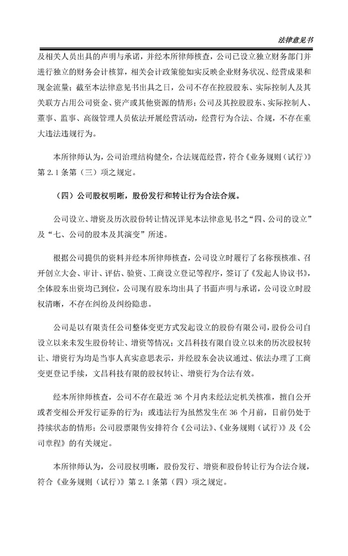華民 
